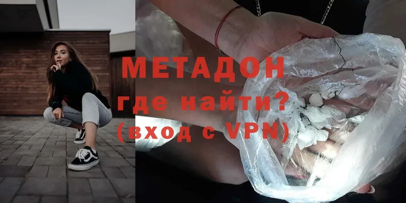 купить наркотики сайты  Давлеканово  МЕТАДОН methadone 